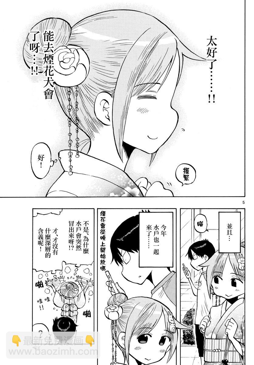 第39话 回忆的相册4