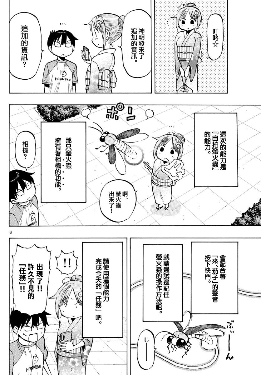 第39话 回忆的相册5