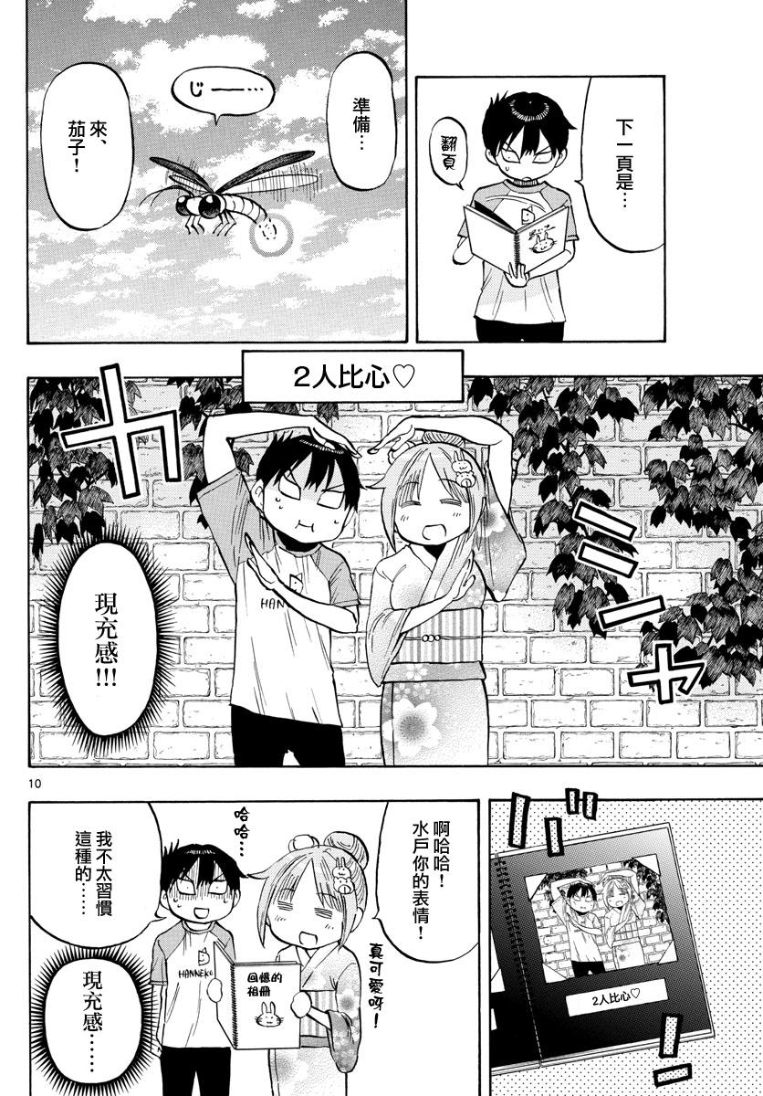 第39话 回忆的相册9