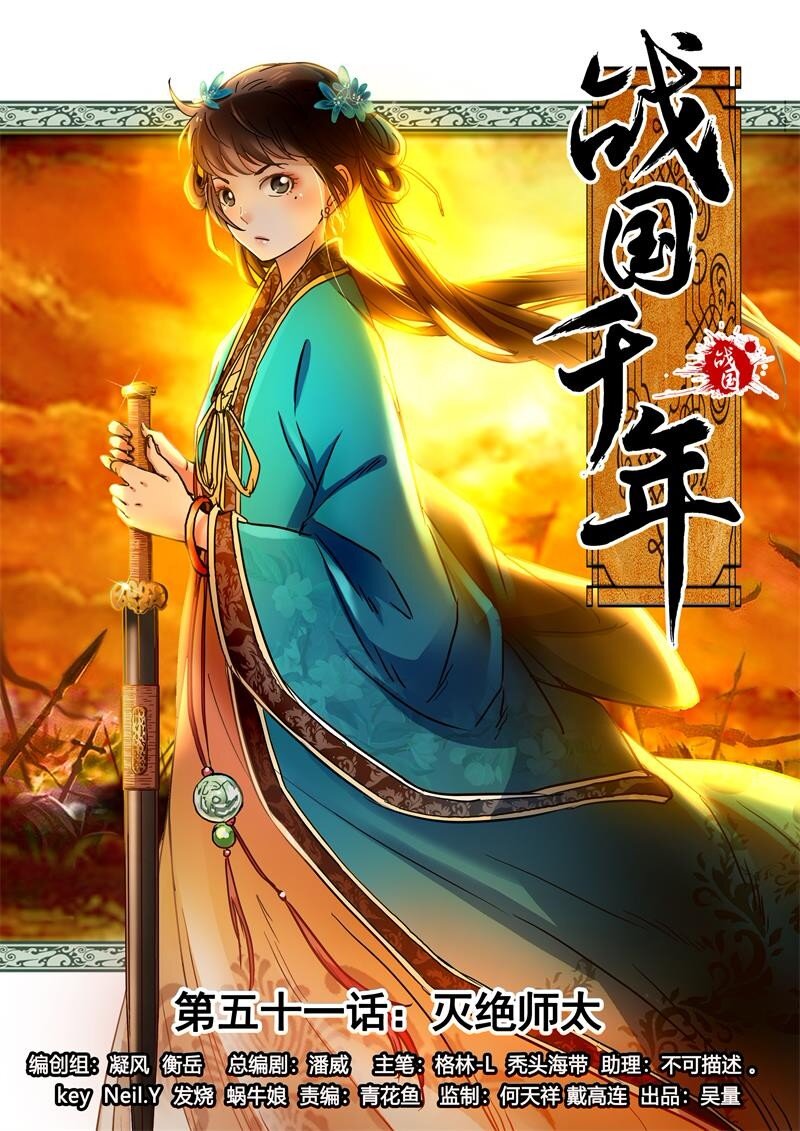 51 灭绝师太0