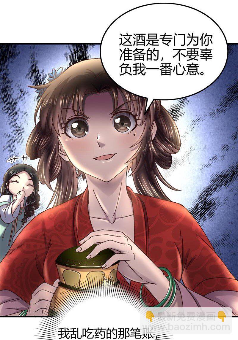 51 灭绝师太10