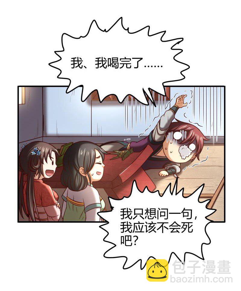 51 灭绝师太17