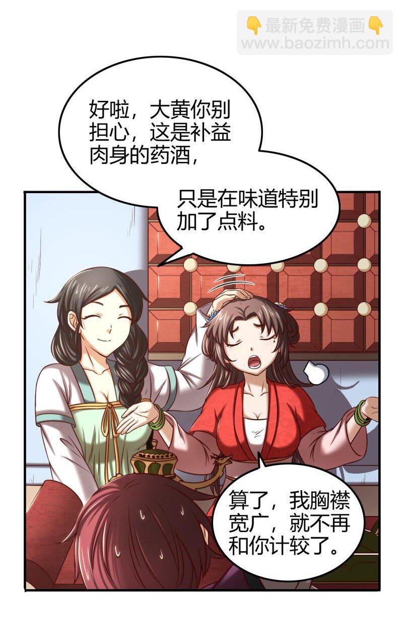 51 灭绝师太19