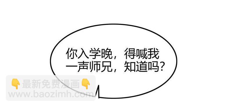 51 灭绝师太20