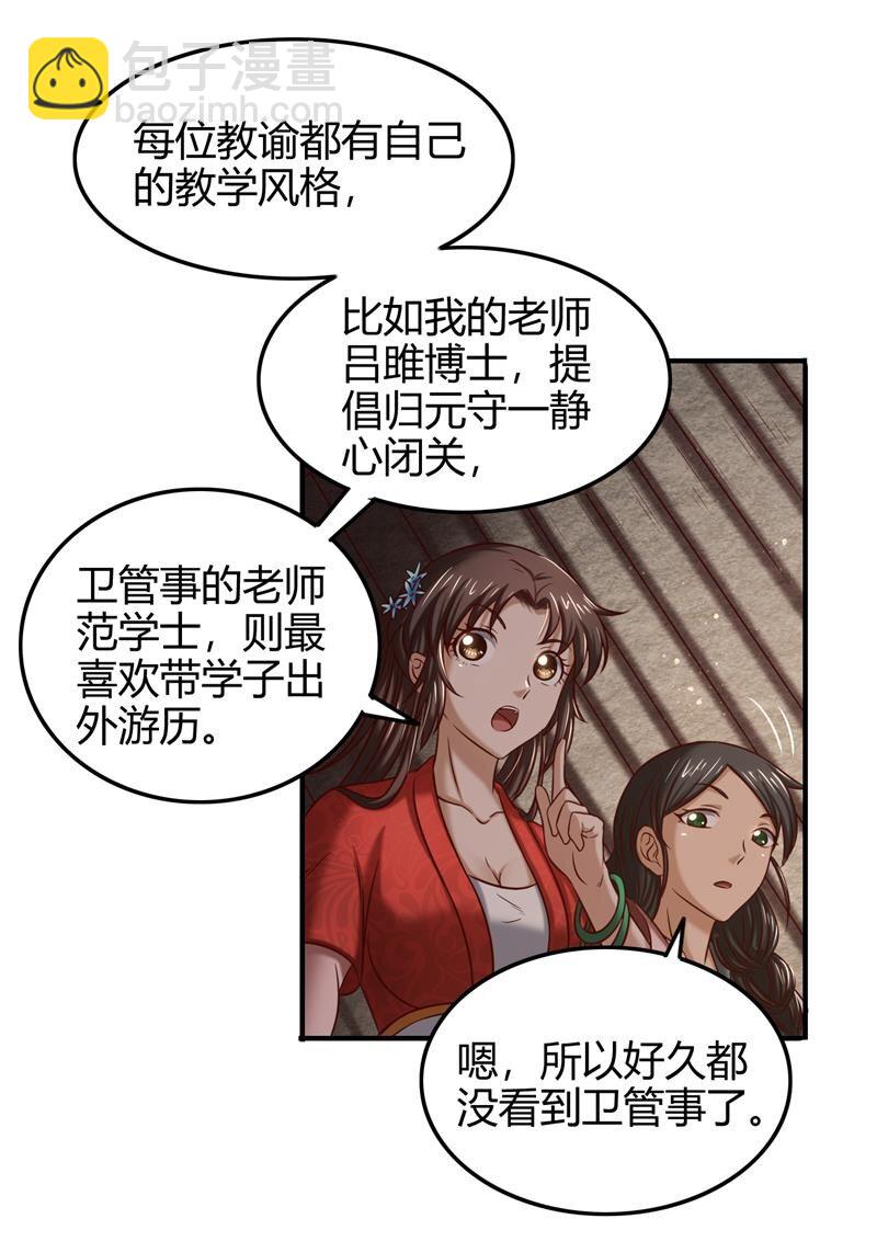 51 灭绝师太30
