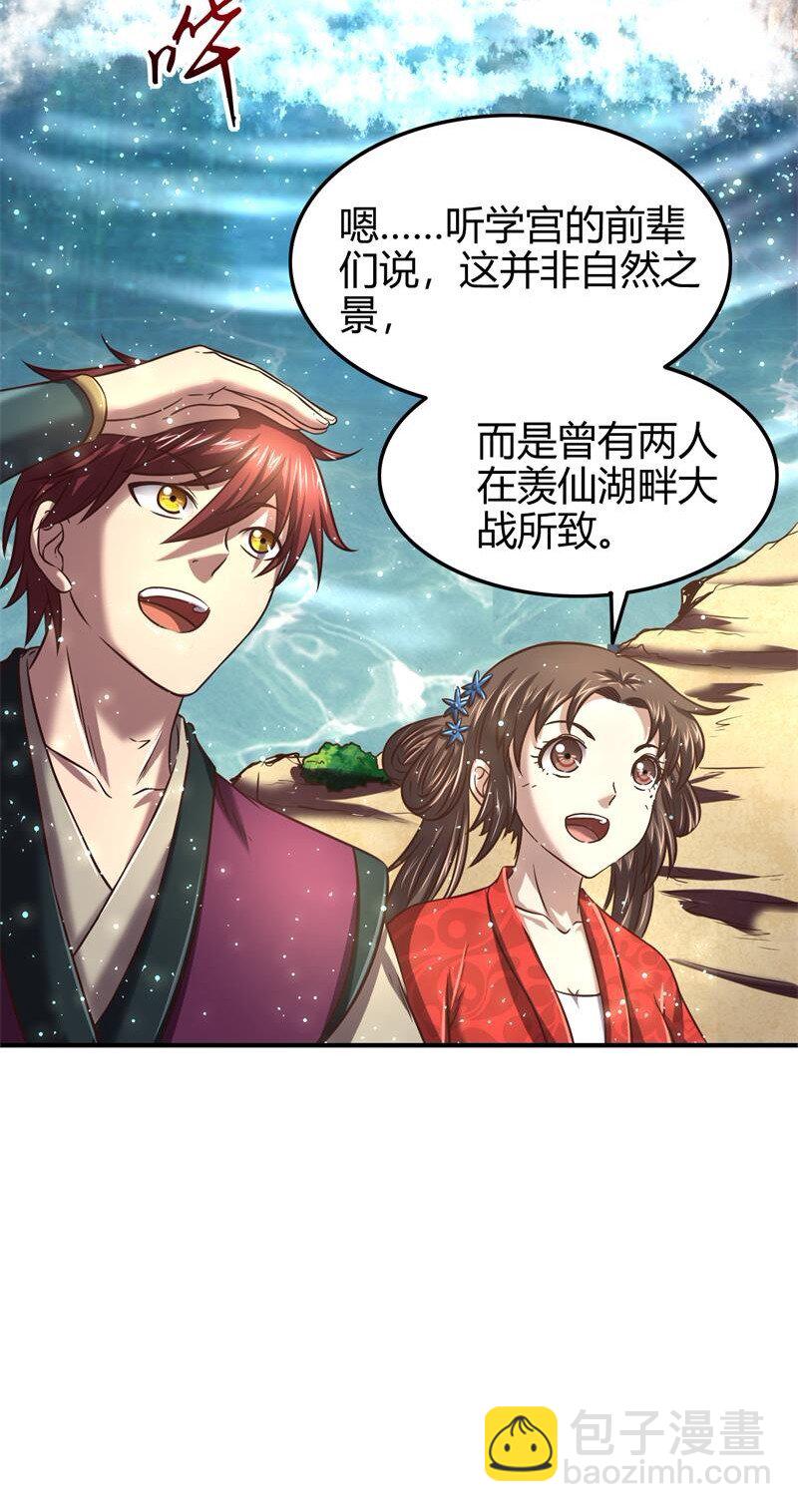 51 灭绝师太54