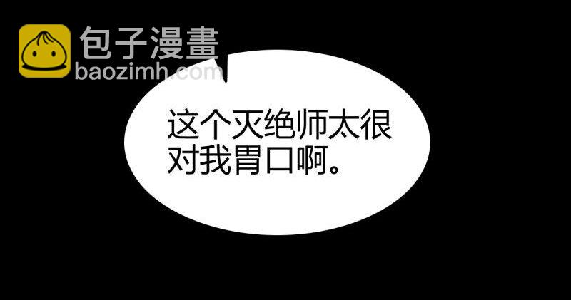 51 灭绝师太77