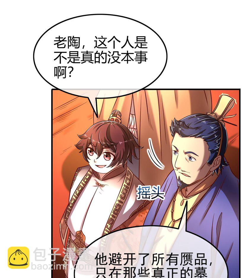 56 天下绝伦寻龙手10
