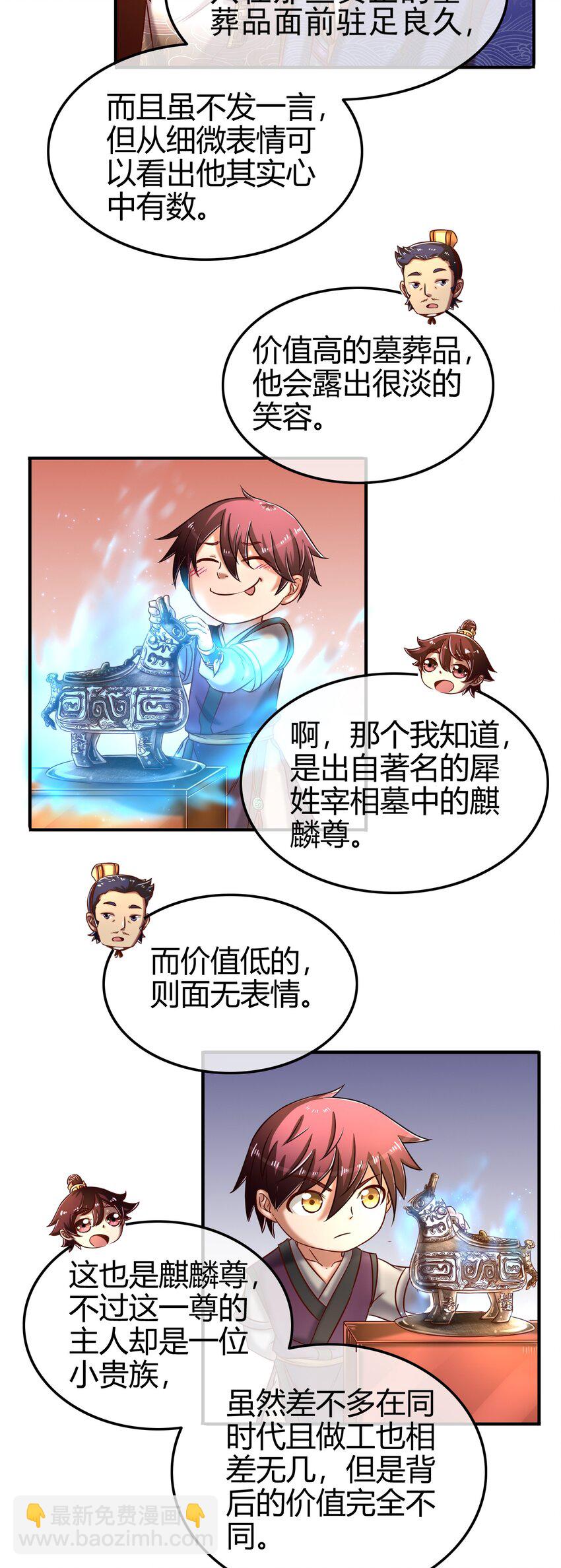 56 天下绝伦寻龙手11