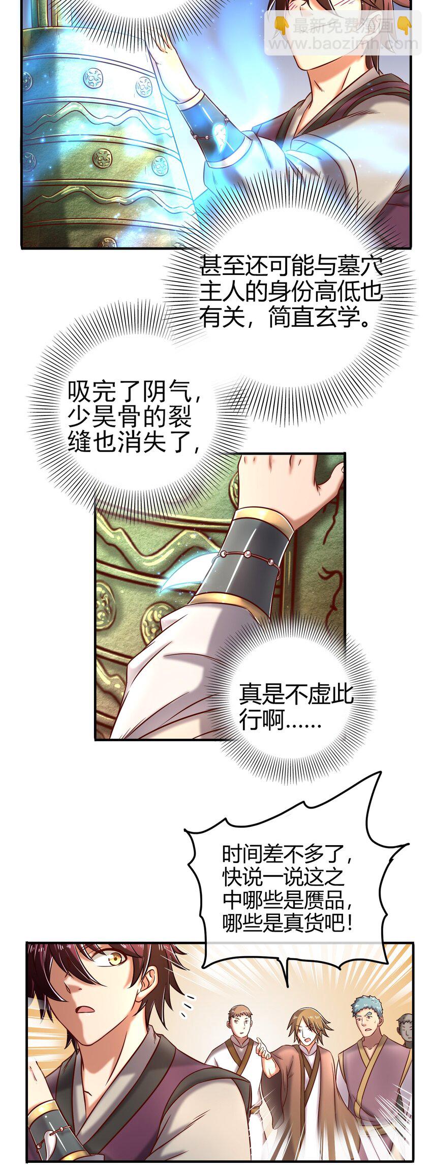 56 天下绝伦寻龙手15