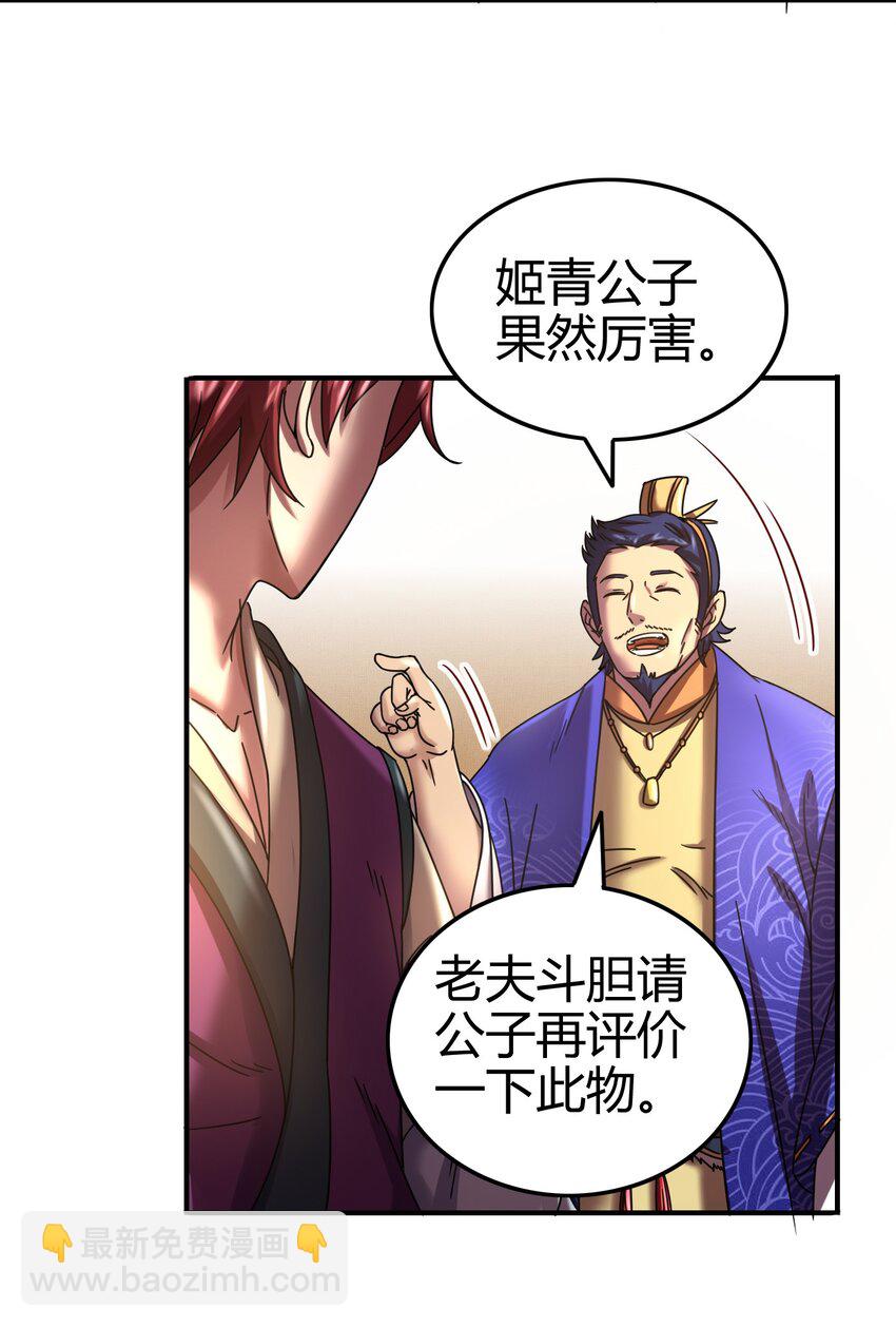 56 天下绝伦寻龙手18