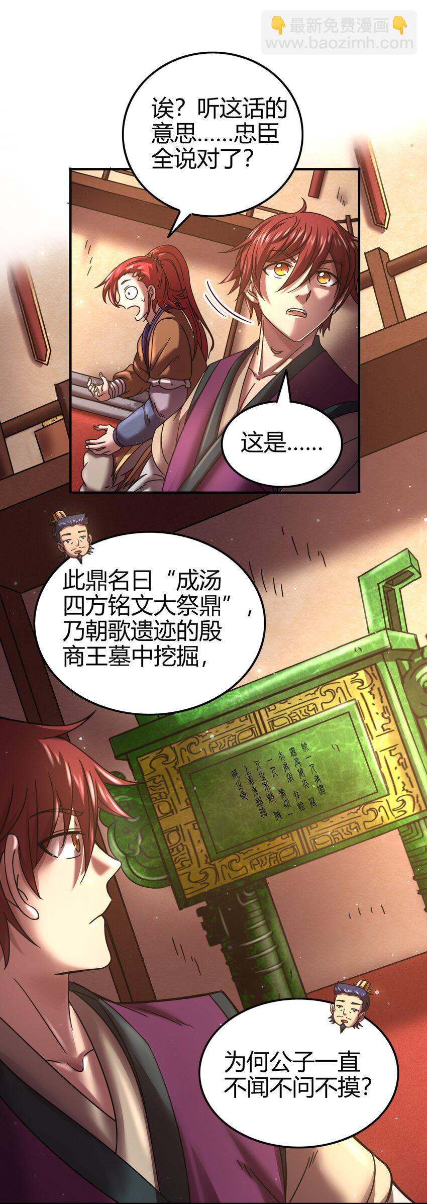 56 天下绝伦寻龙手19