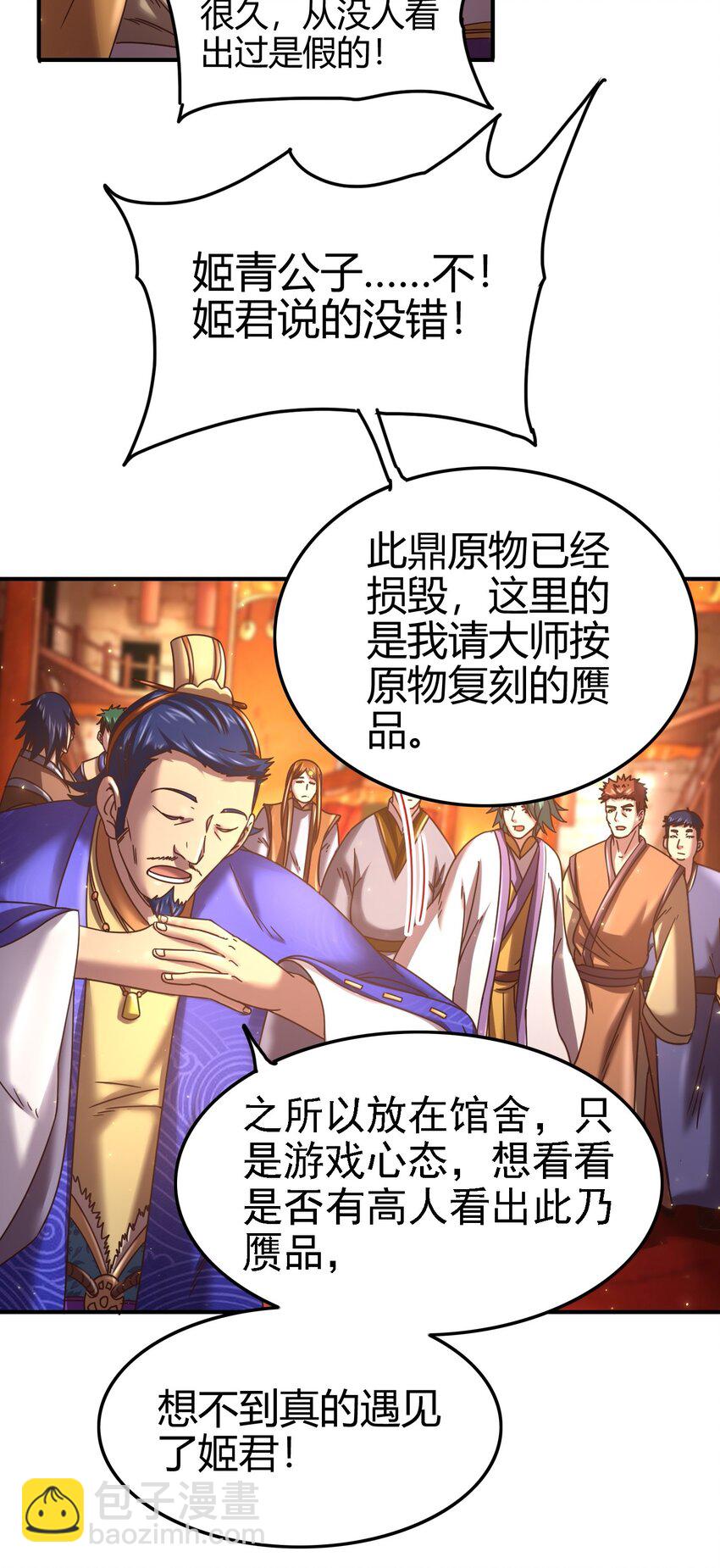 56 天下绝伦寻龙手23