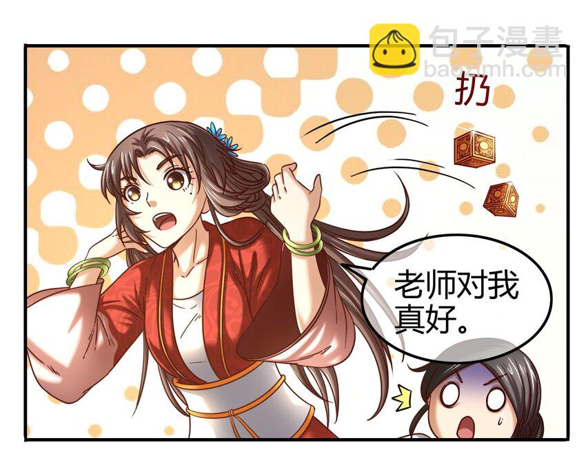 56 天下绝伦寻龙手30