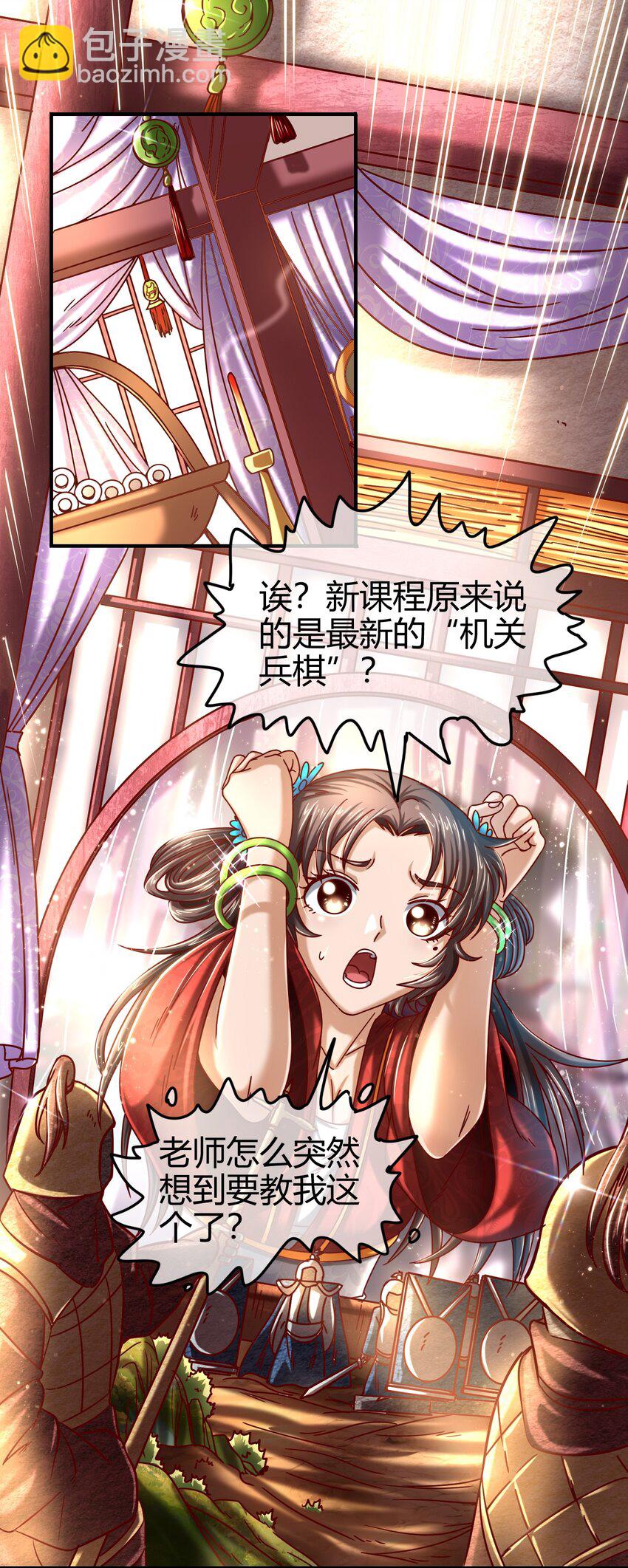 56 天下绝伦寻龙手34