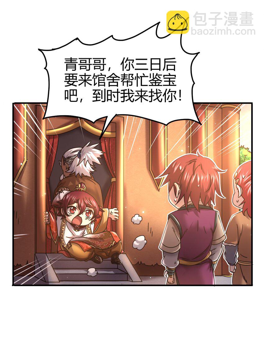 56 天下绝伦寻龙手50