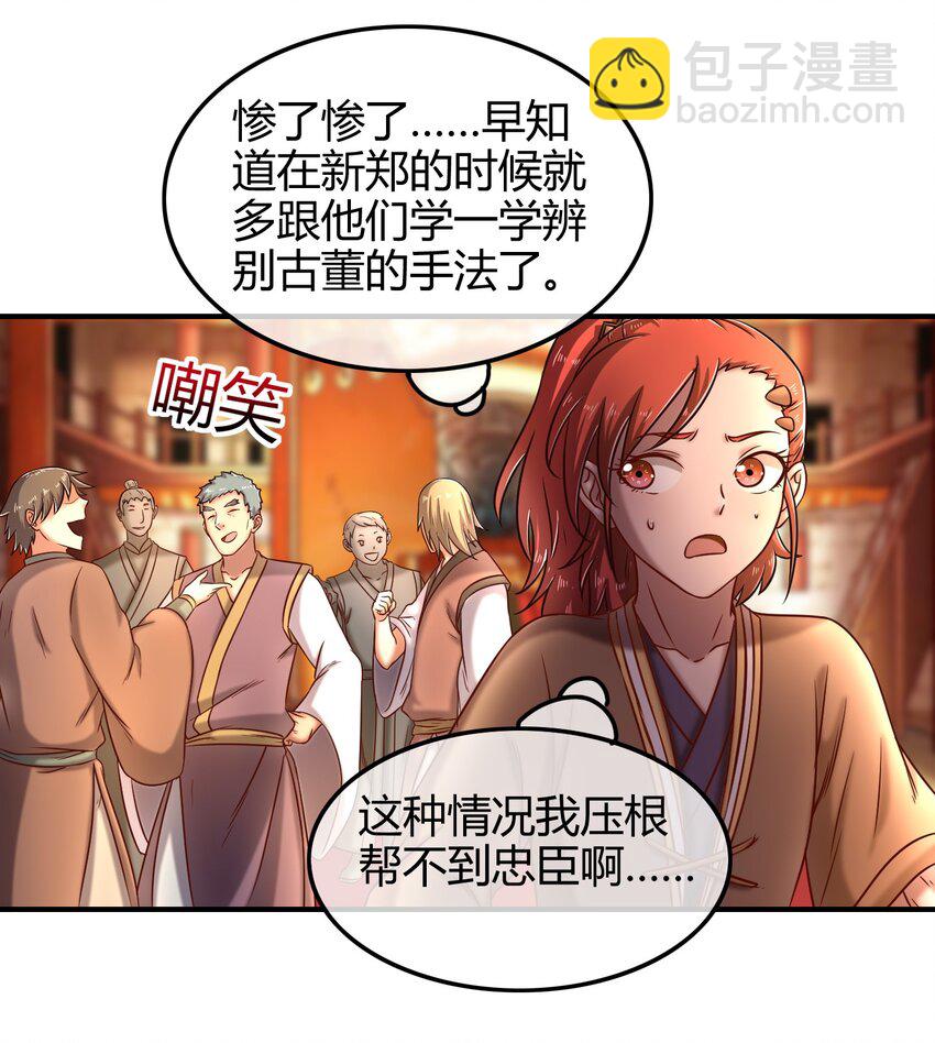 56 天下绝伦寻龙手9