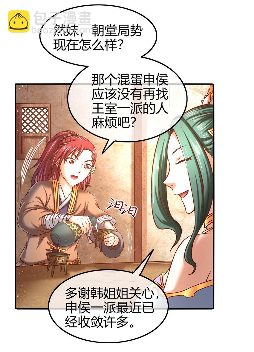 57 告天之礼12