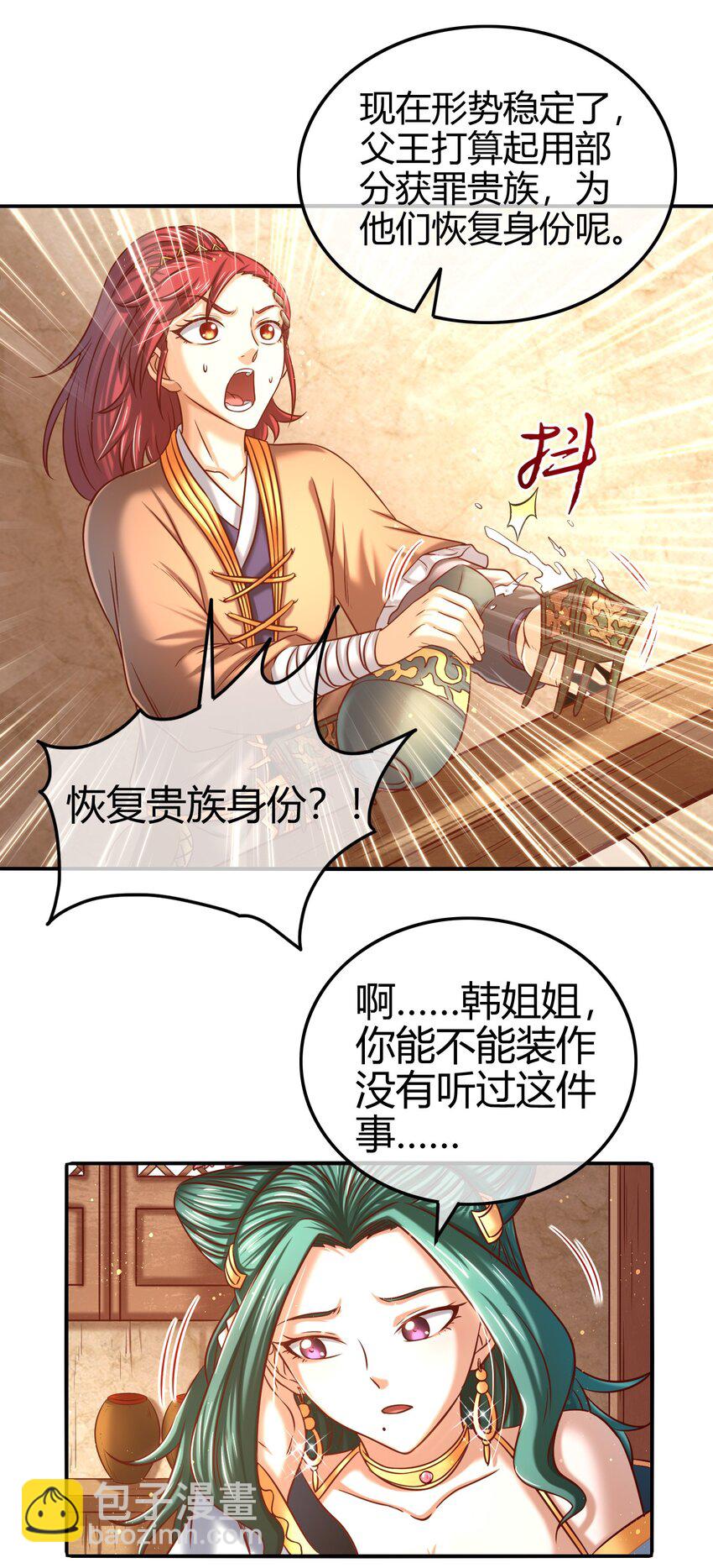 57 告天之礼13