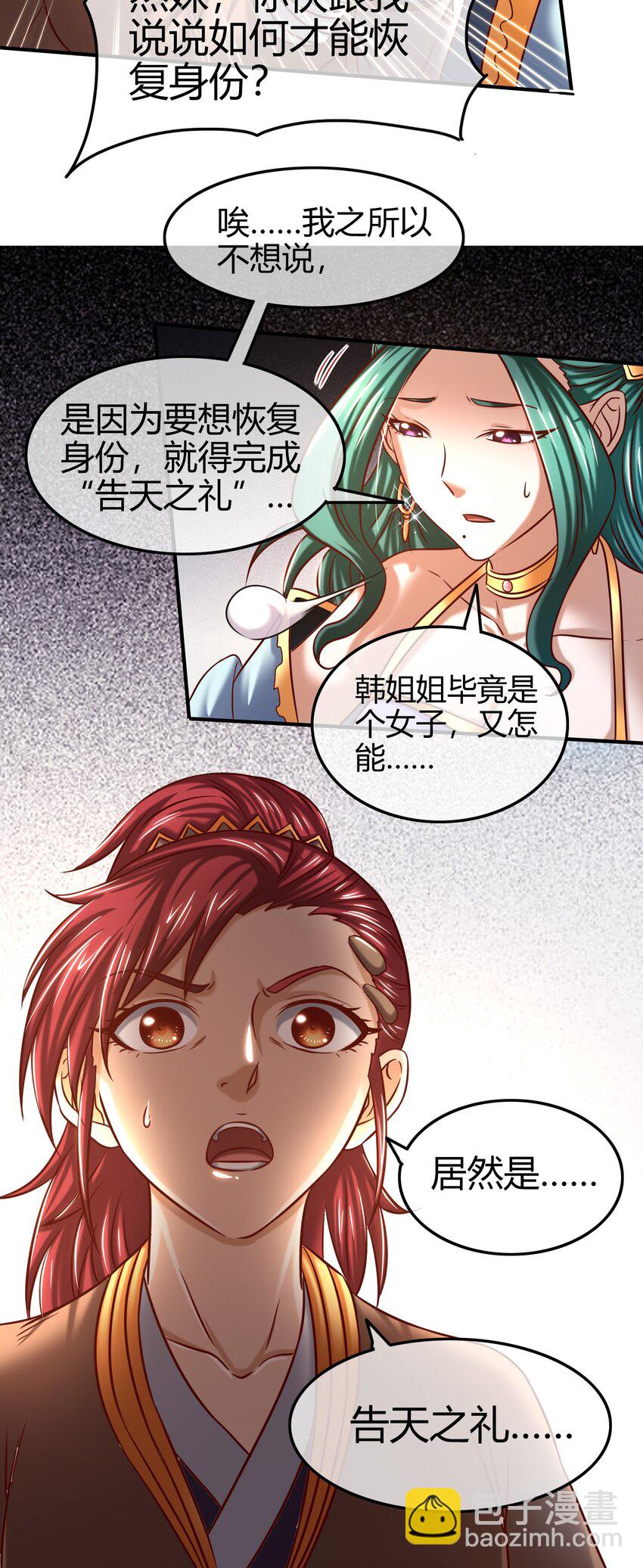 57 告天之礼16