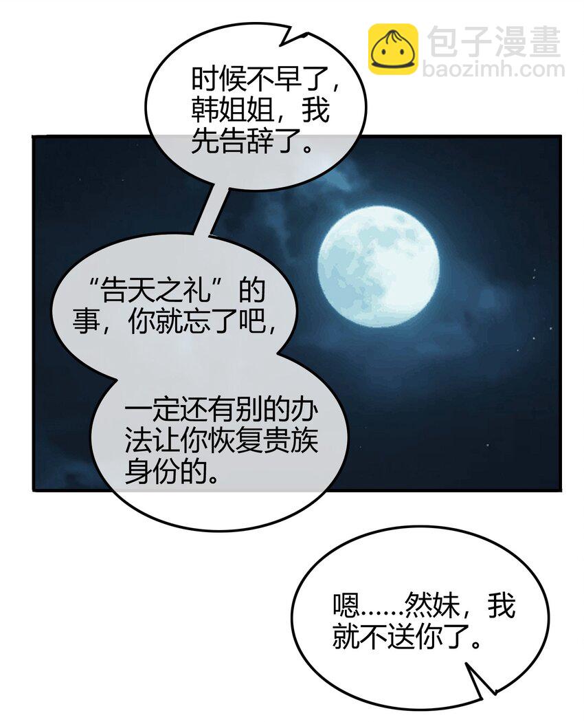 57 告天之礼17