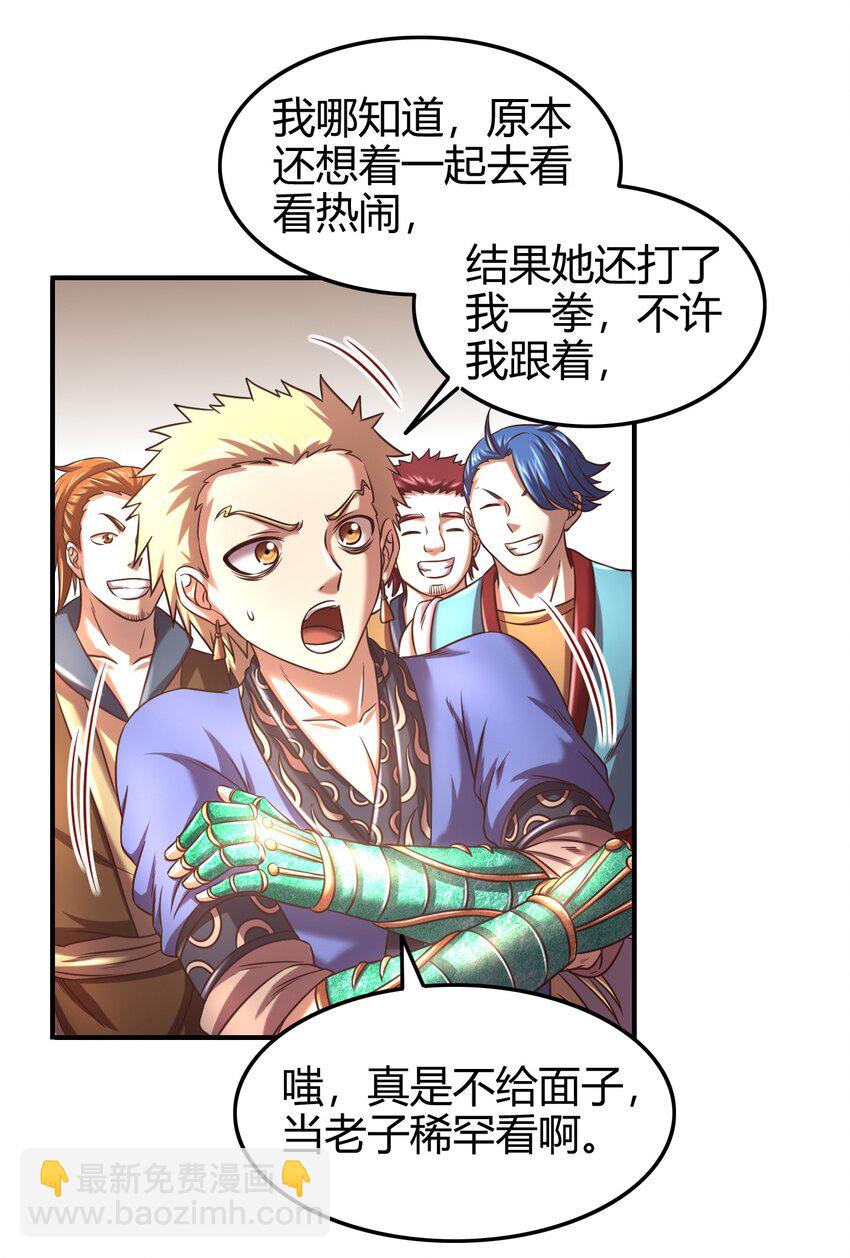 57 告天之礼38