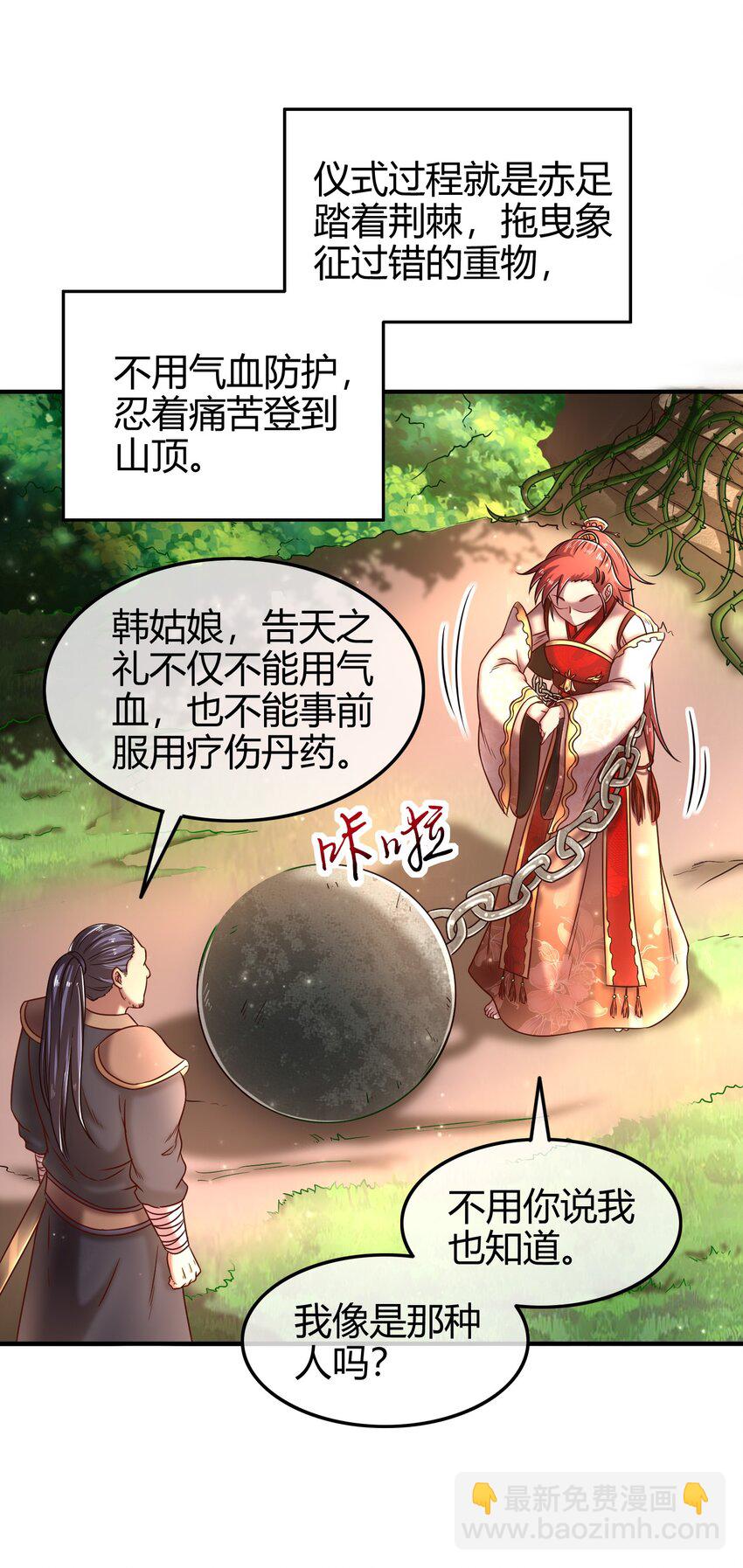 57 告天之礼49