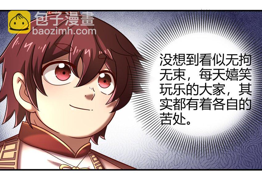 62 大家一起来卖惨72