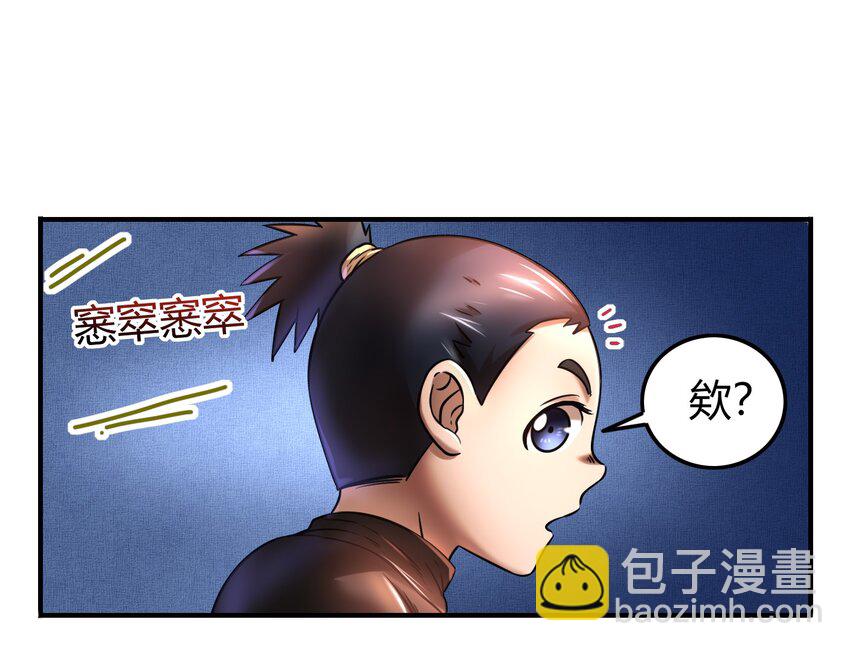 71 我乃无情人 邀君决生死2