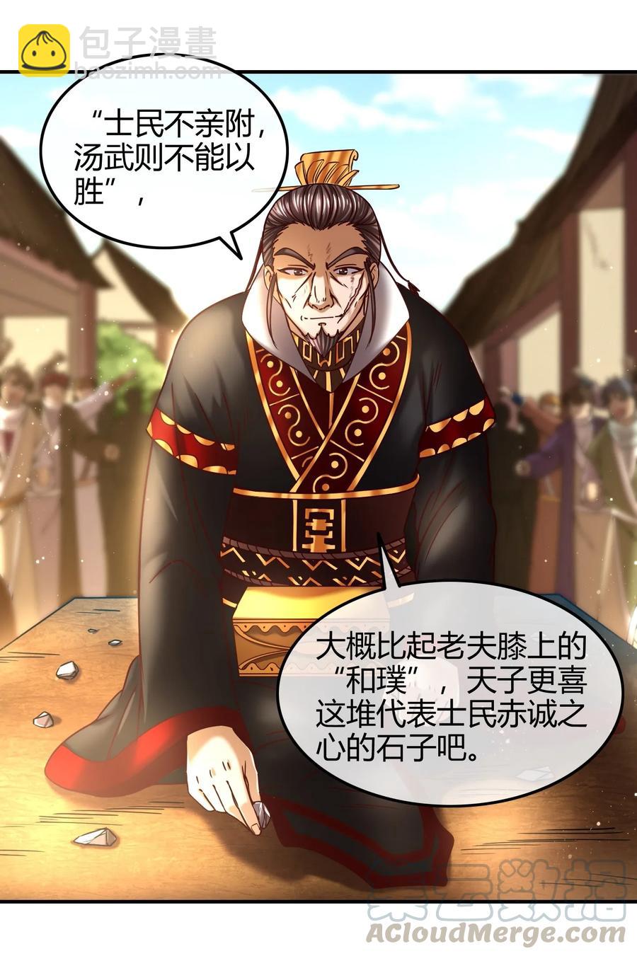 74 匹马轻车入洛邑16