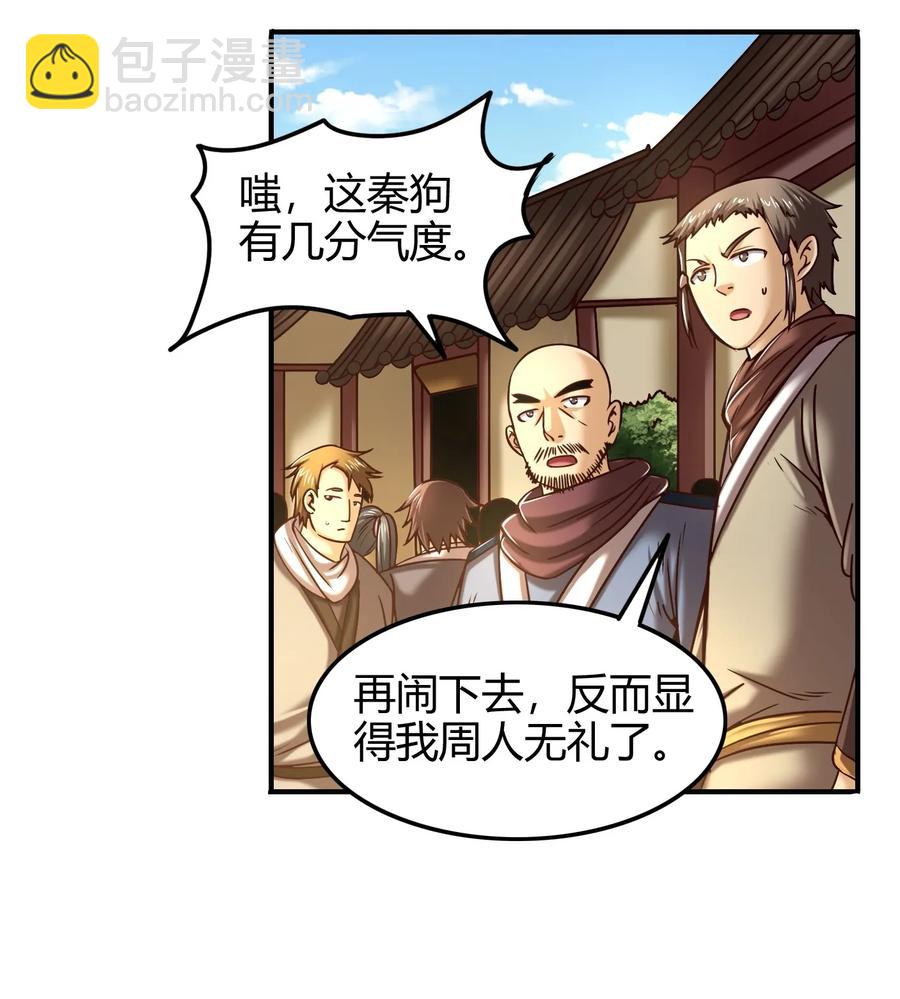 74 匹马轻车入洛邑19