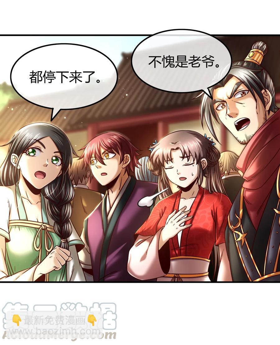 74 匹马轻车入洛邑20