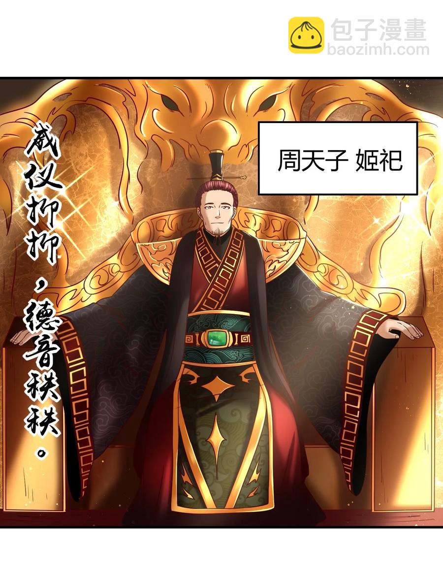 74 匹马轻车入洛邑30