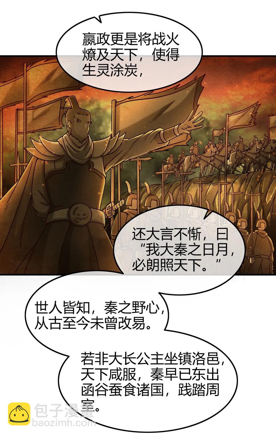 74 匹马轻车入洛邑42