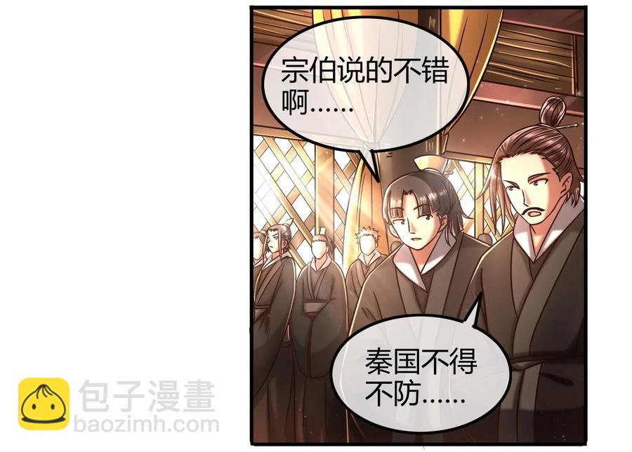 74 匹马轻车入洛邑43