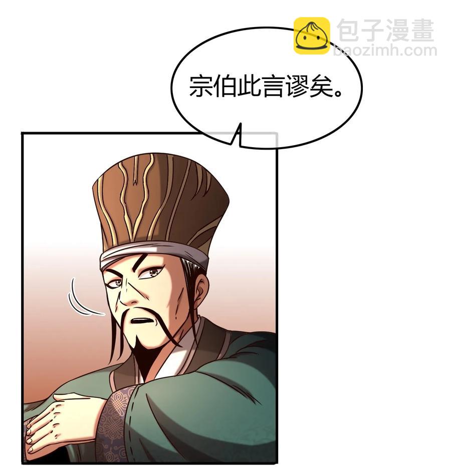 74 匹马轻车入洛邑46