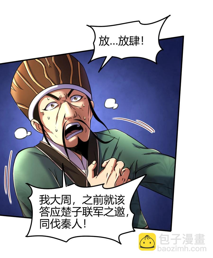 74 匹马轻车入洛邑59