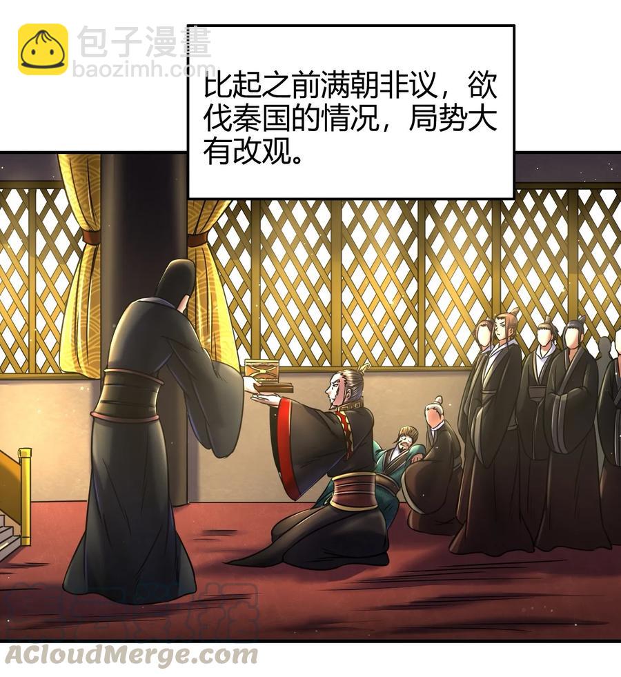 74 匹马轻车入洛邑64