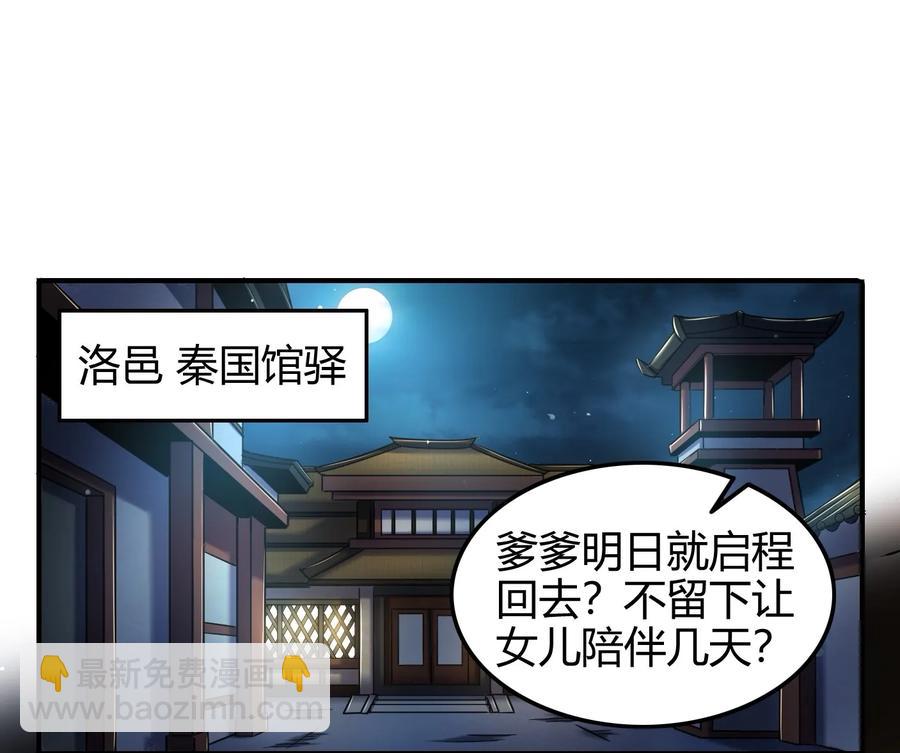 74 匹马轻车入洛邑66