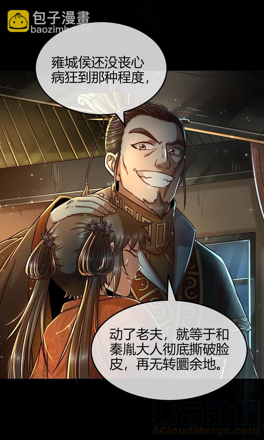 74 匹马轻车入洛邑72
