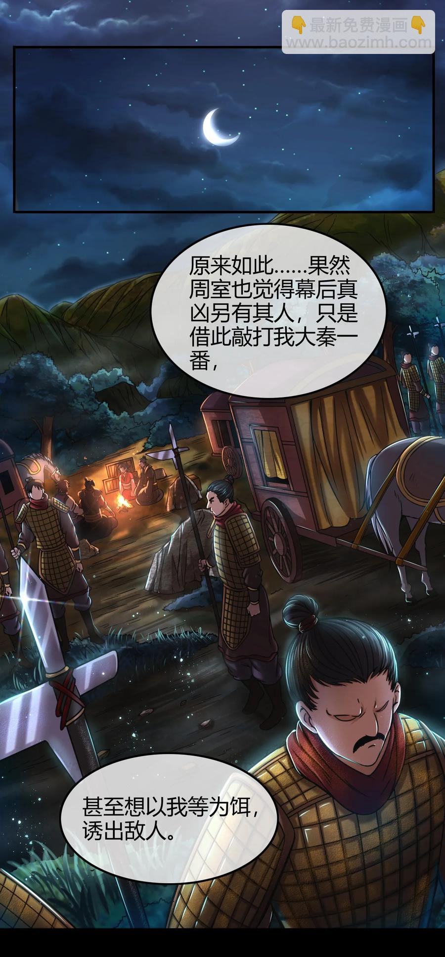 76 以身做饵1