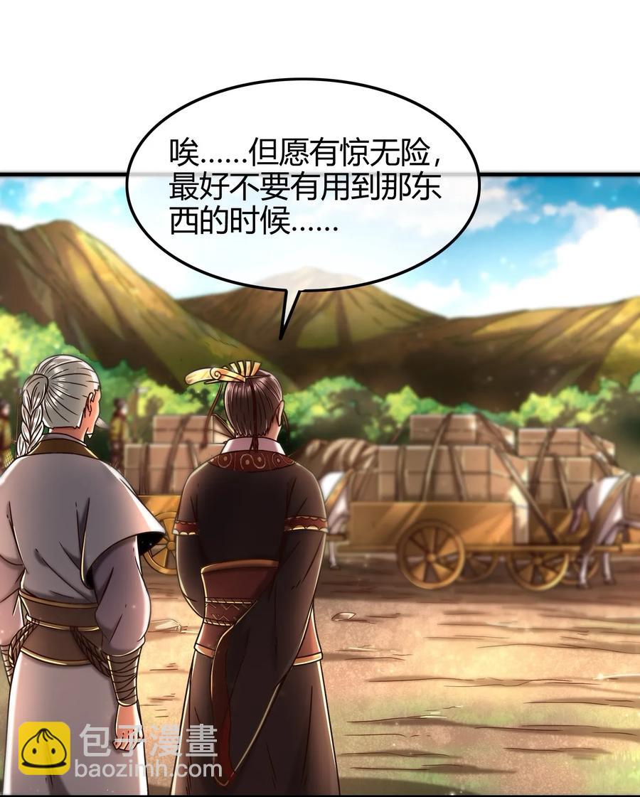 76 以身做饵10