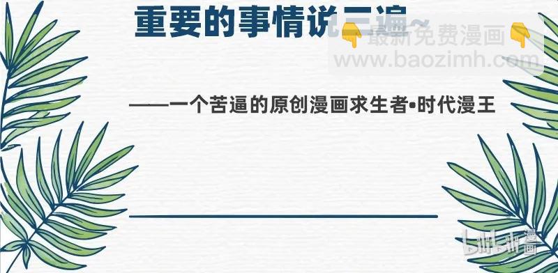 76 以身做饵101