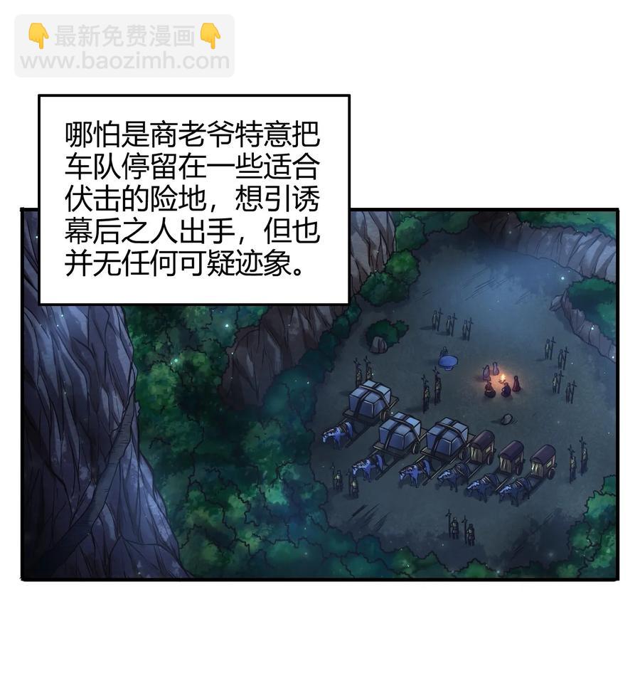76 以身做饵13