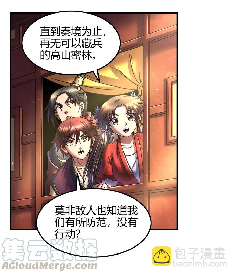 76 以身做饵16