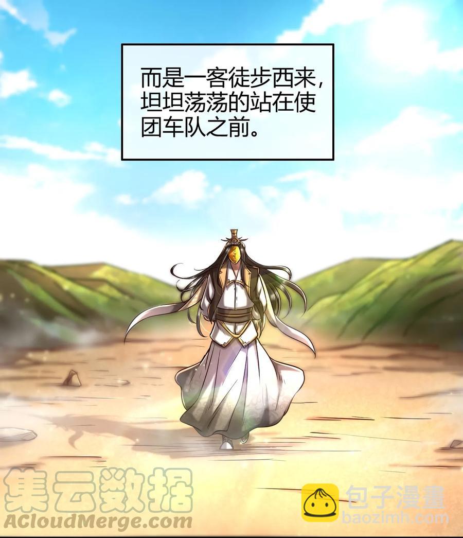 76 以身做饵20