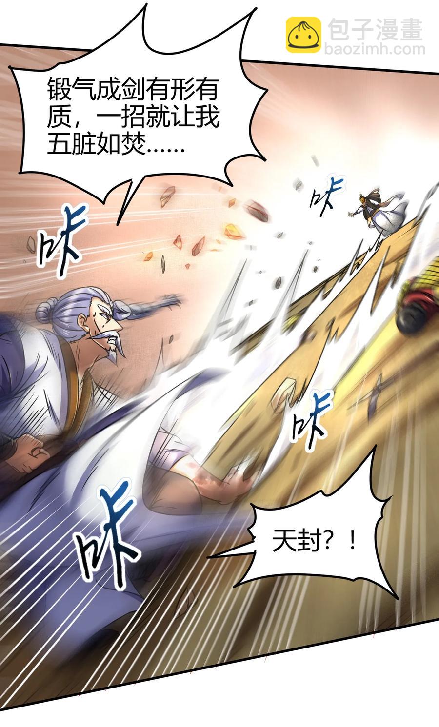 76 以身做饵29
