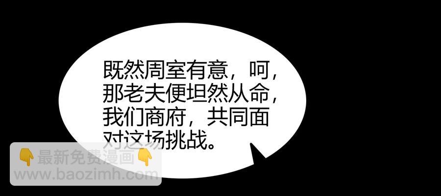 76 以身做饵3