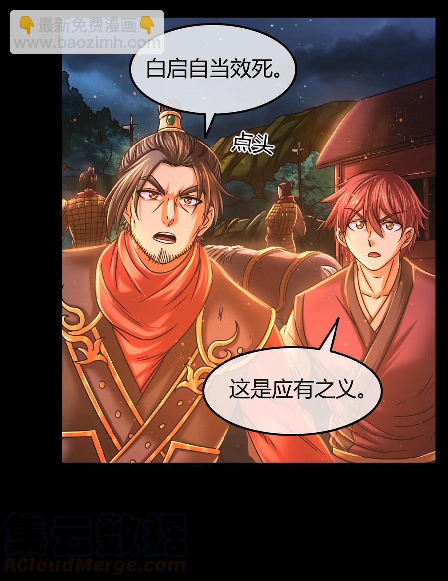 76 以身做饵4