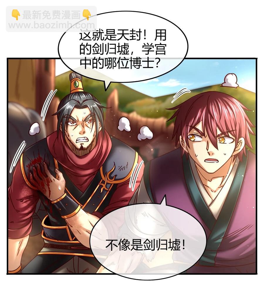 76 以身做饵42